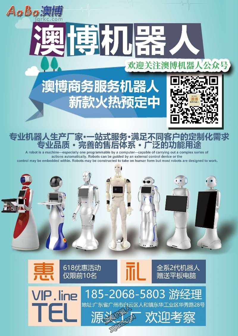 震驚！機(jī)器人也可用眼睛控制了